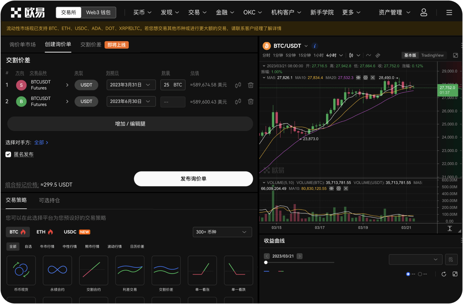 抹茶交易所APP如何更新到最新版
